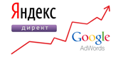 Для рекламы в Яндекс и Google