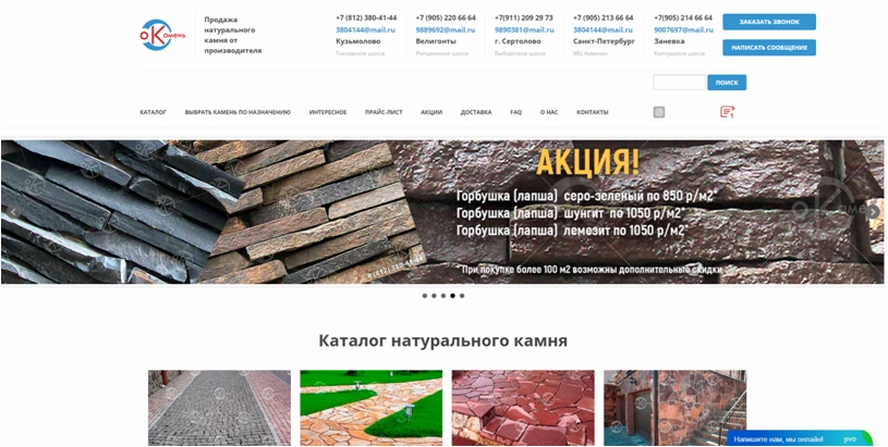 О.Камень - Производство и продажа природного камня