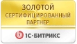 Битрикс Сертифицированный партнер